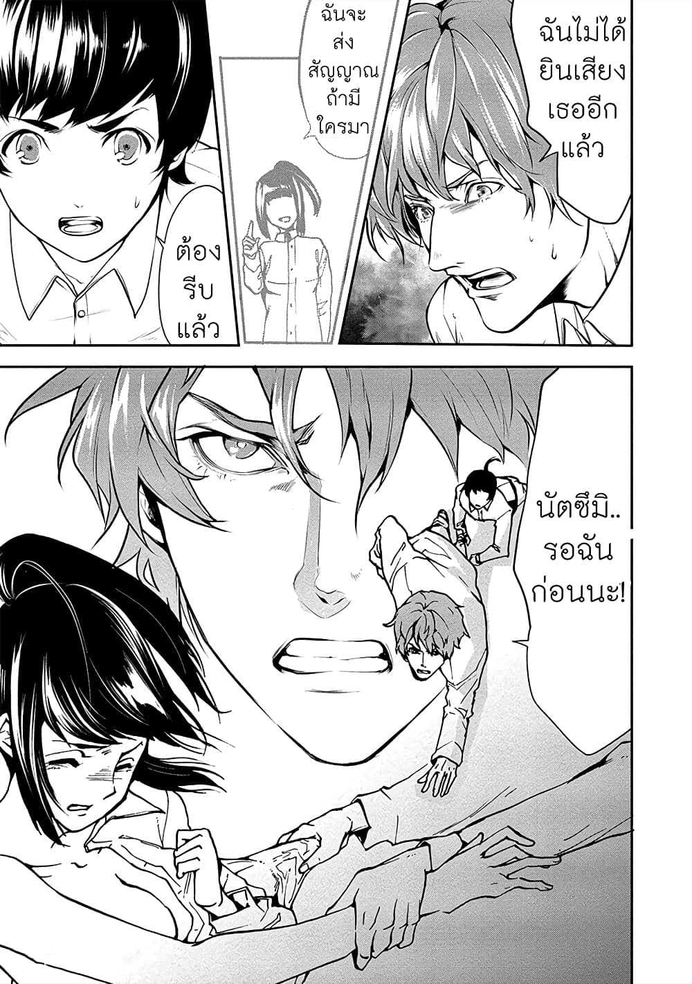 Human Ranch 11-คืนแห่งการต้อนรับ