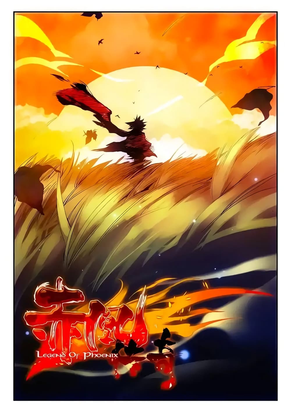 Legend of Phoenix 15-15