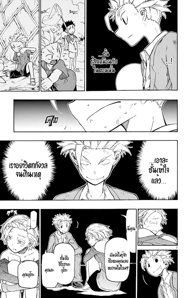 Gofun-go no Sekai 36-36