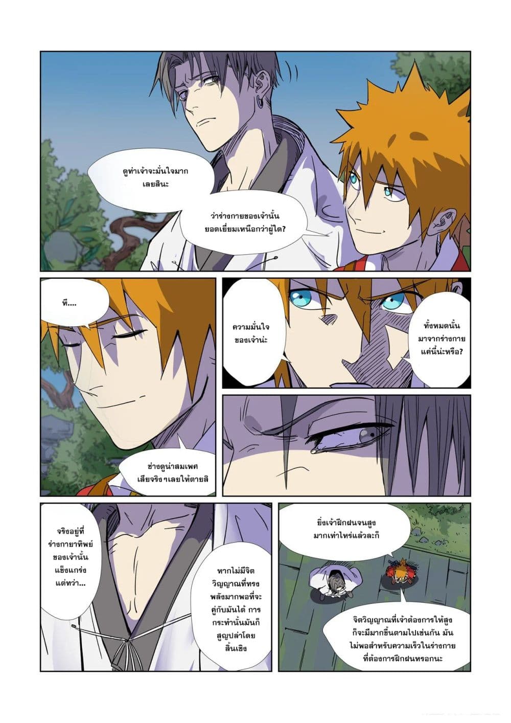 Tales of Demons and Gods 296-296