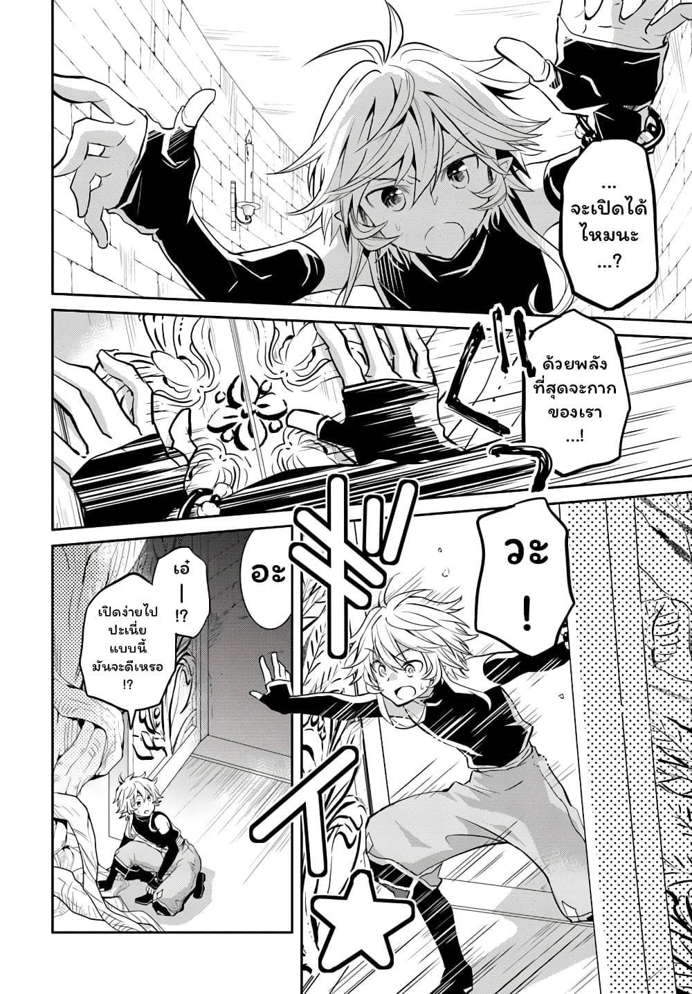Deokure Teima no Sonohigurashi 9-9