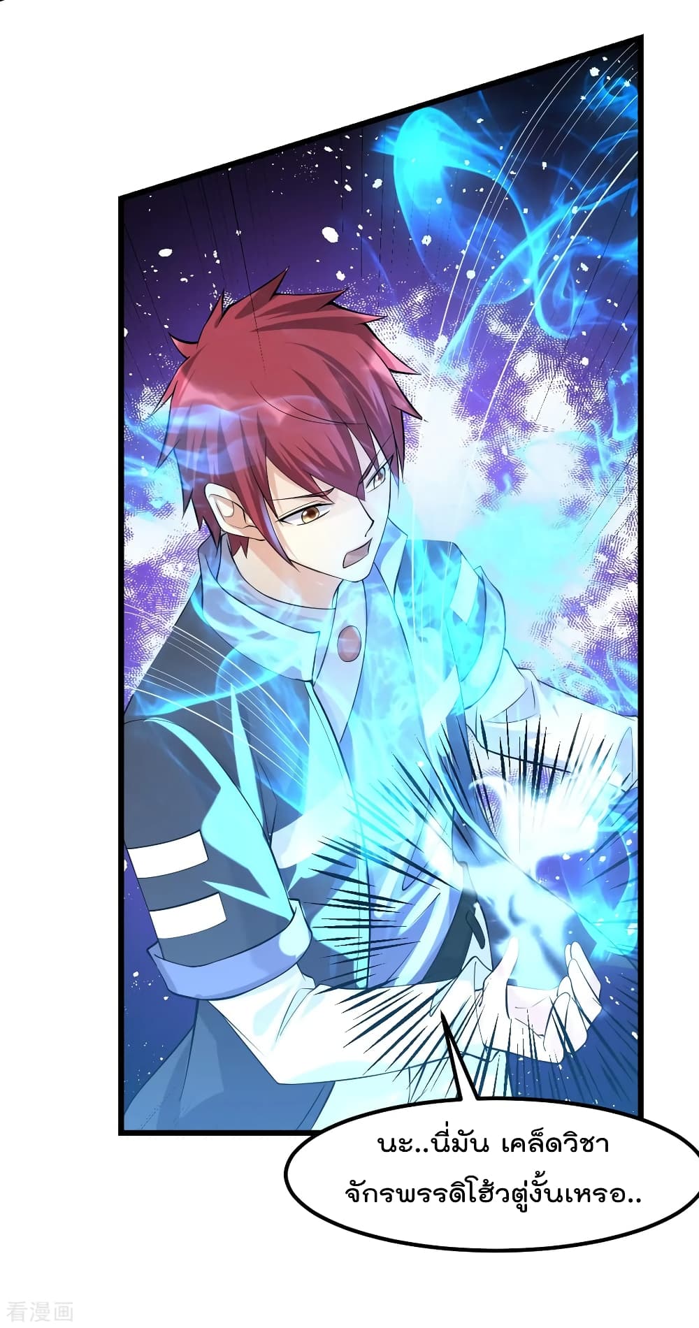 Immortal King of City ราชาอมตะแห่งนคร 155-155