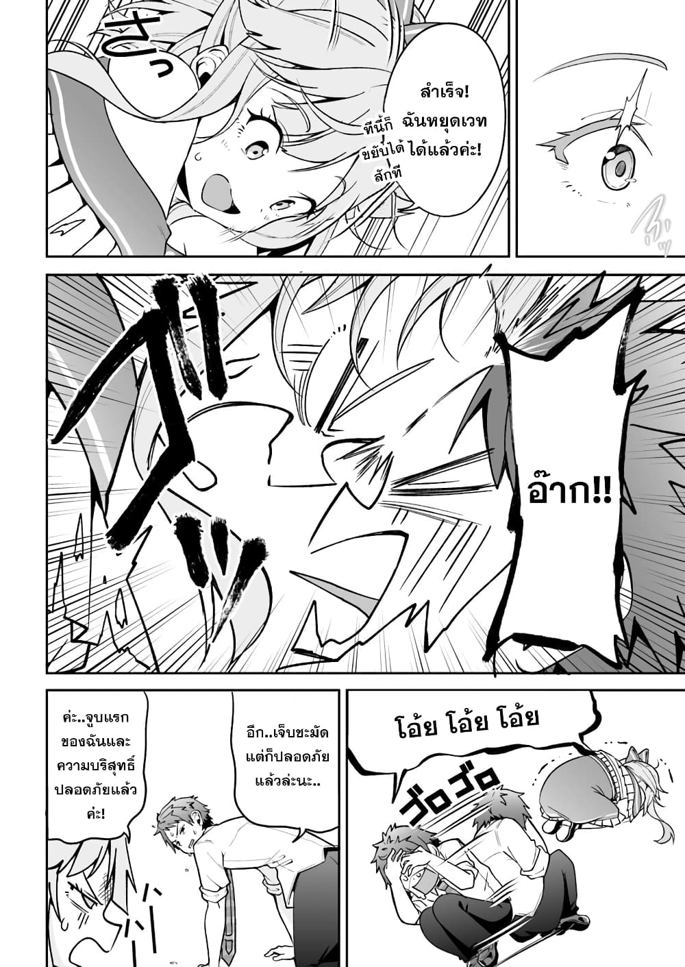 Kono ato Mechakucha Lovekome Shita Hontou wa Anata no Koto Daisuki Dakedo, Zettai Bareteru wake nai yo ne! 2-2