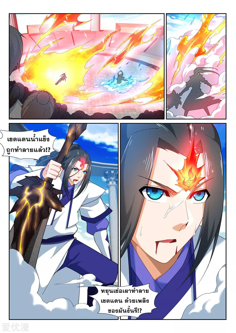 Against the Gods อสูรพลิกฟ้า 148-148