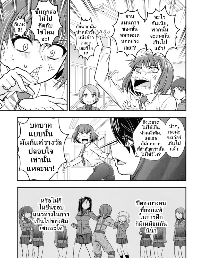 Girls und Panzer - Saga of Pravda 9-การเผชิญหน้า