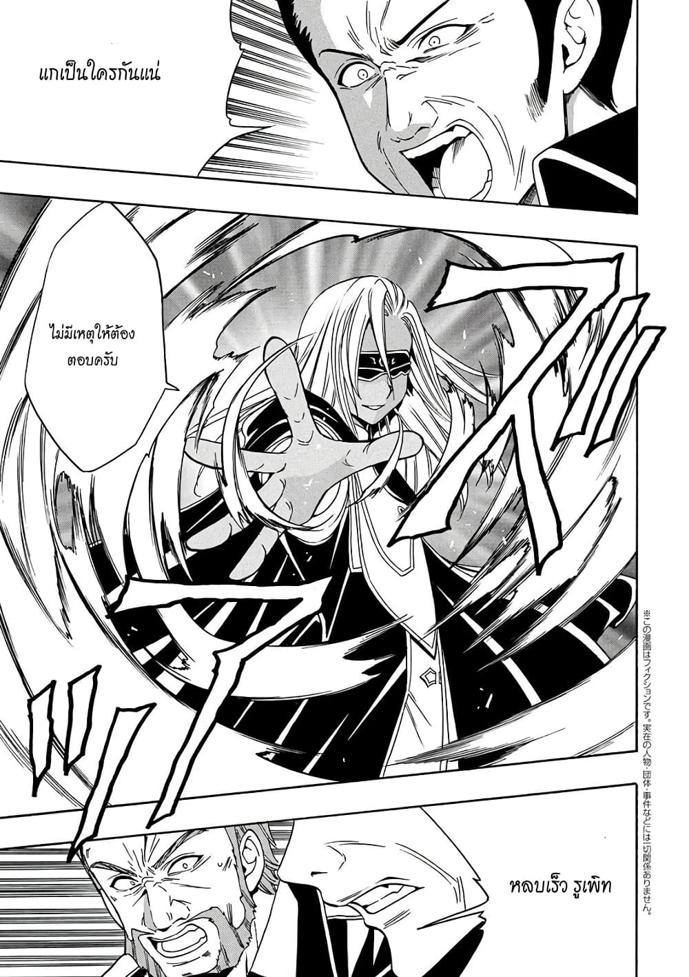 Kenja no Mago 9-9