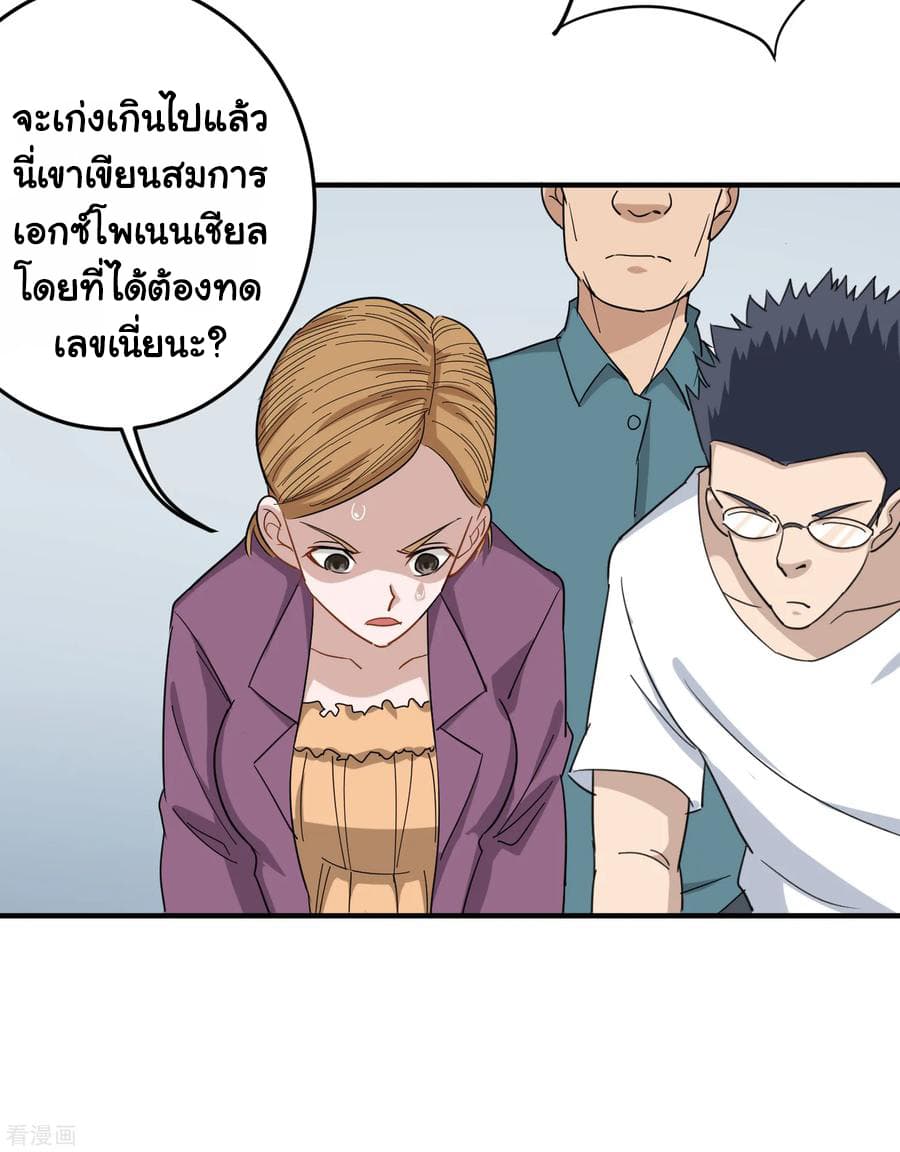 School Flower Master ระบบเรียนพาเซียนเรื่องรัก 21-21
