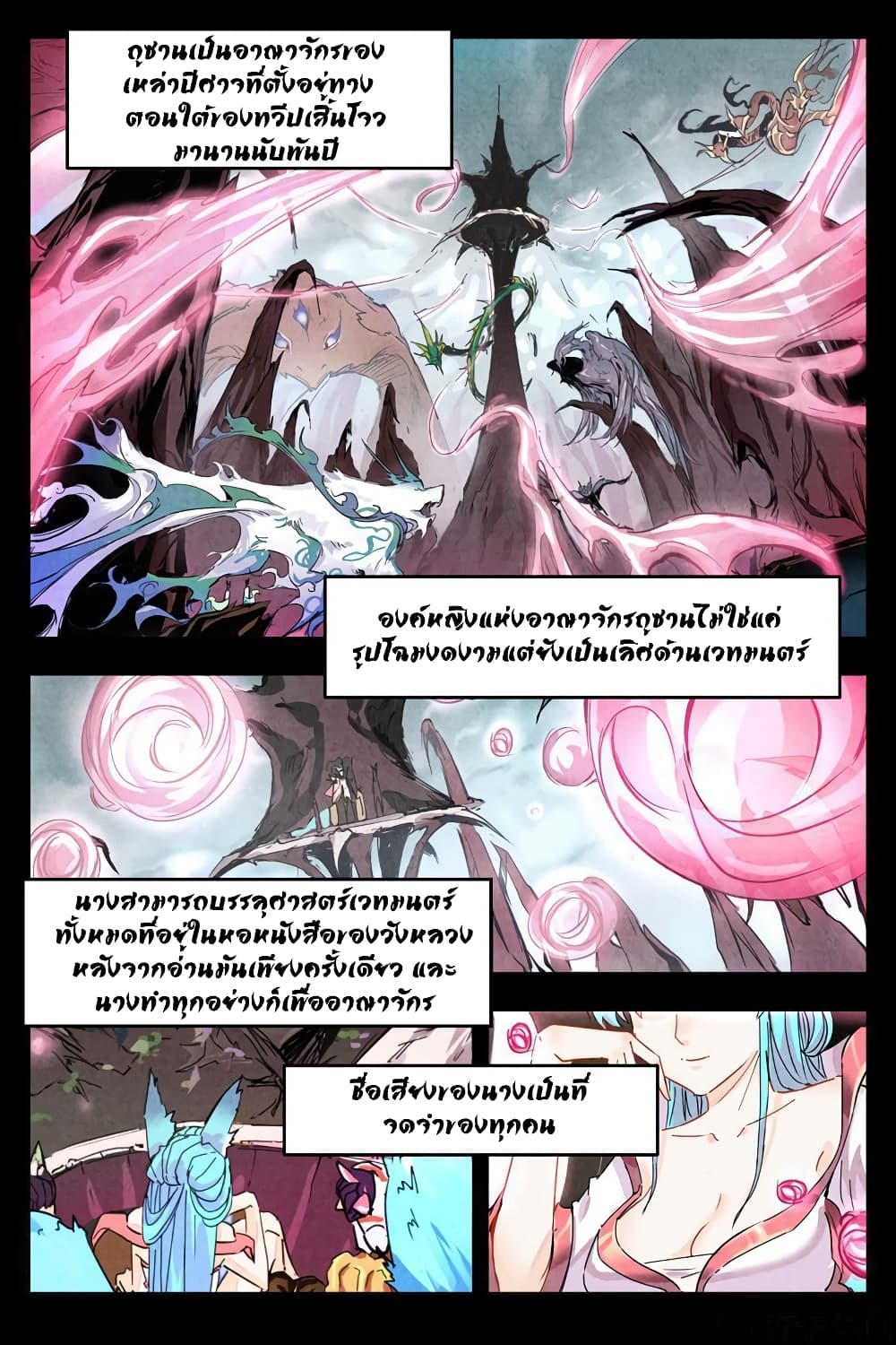 Song of Taoists and Fairies 1-1