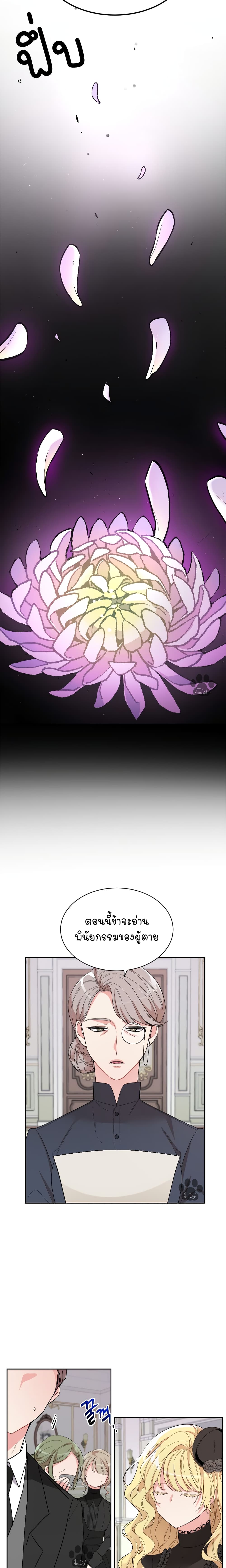 Cheerful Countess Sisters 1-1