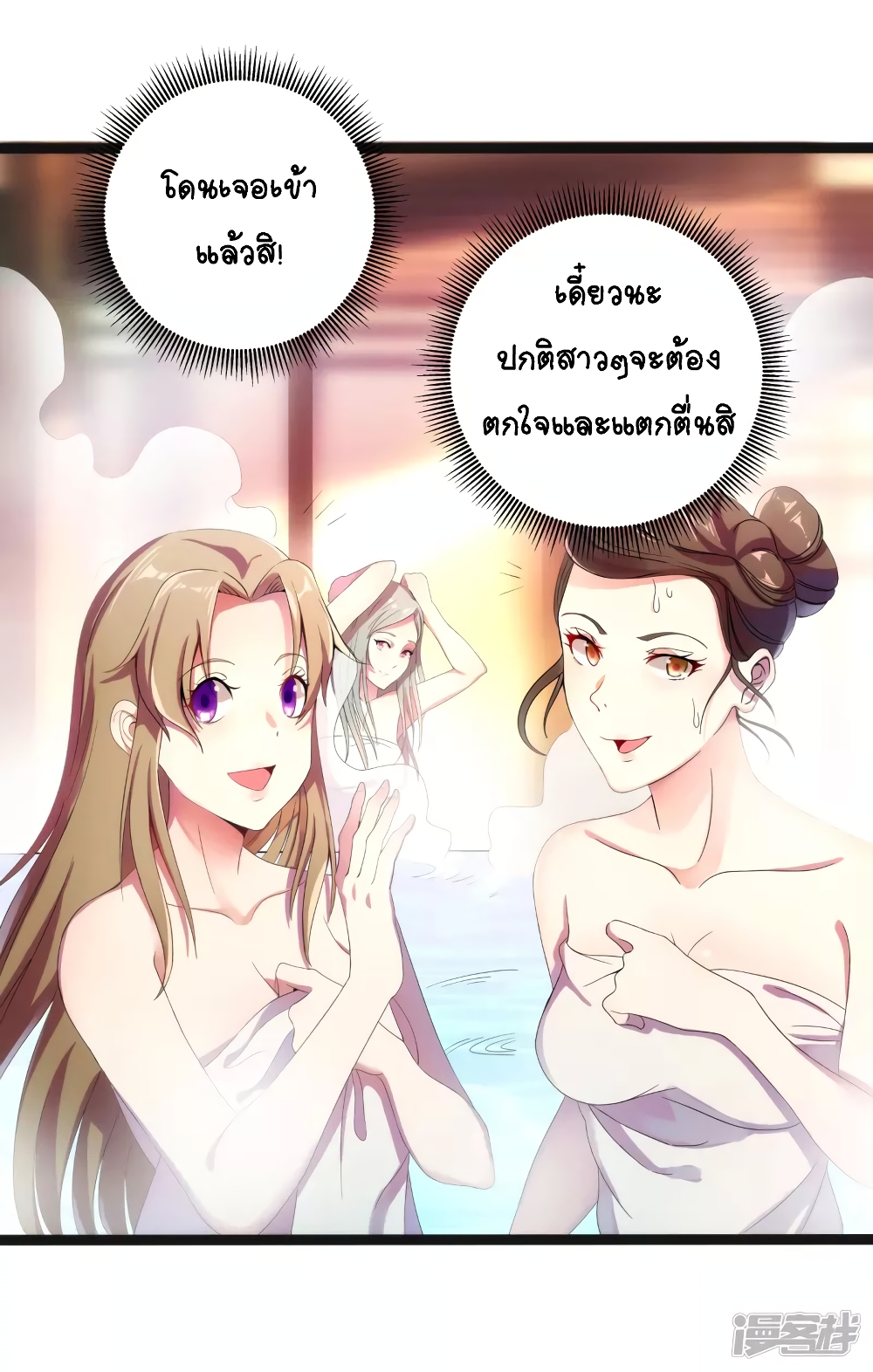 The Immortal Emperor's Invasion 1-1