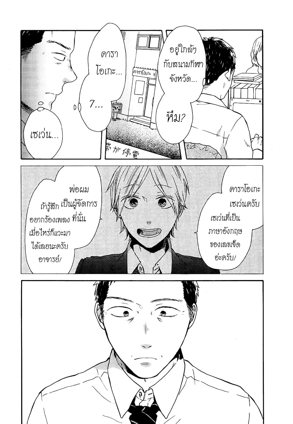Bokura no Kiseki 46-46