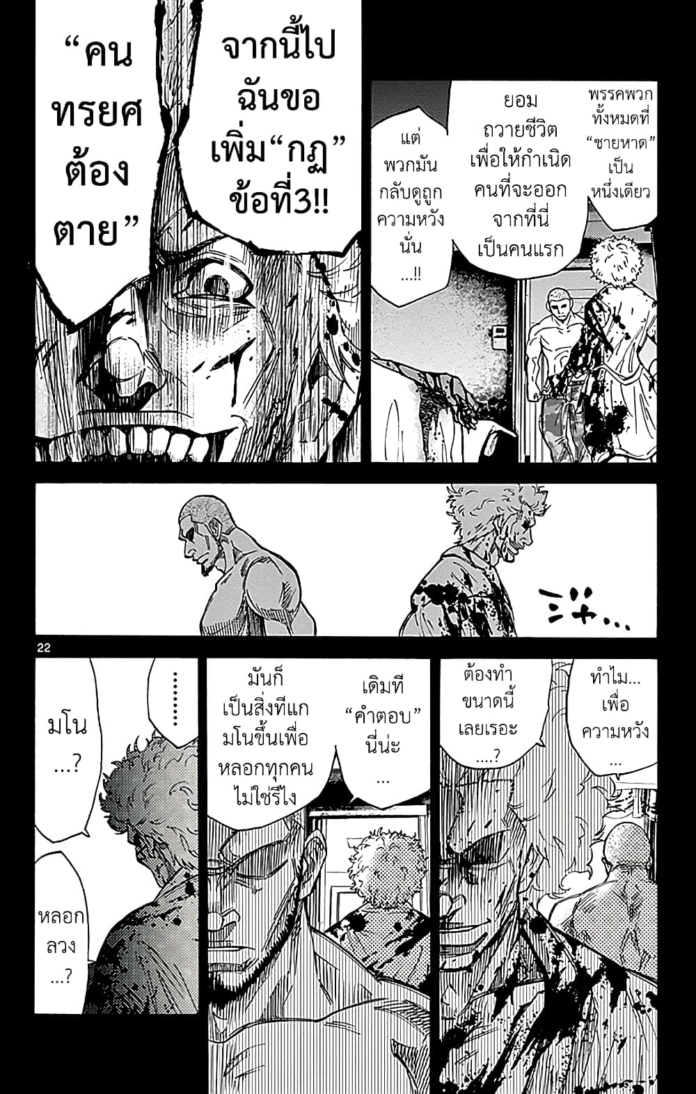 Imawa no Kuni no Alice 26-10 โพธิ์แดง (6)