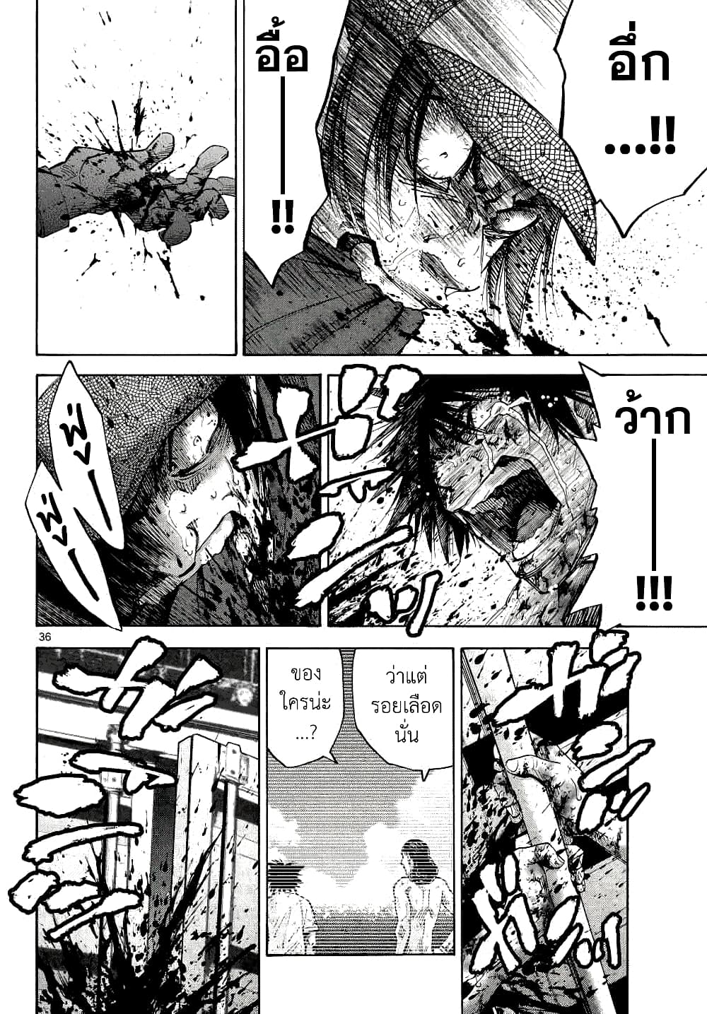 Imawa no Kuni no Alice 40-คิงดอกจิก (8)