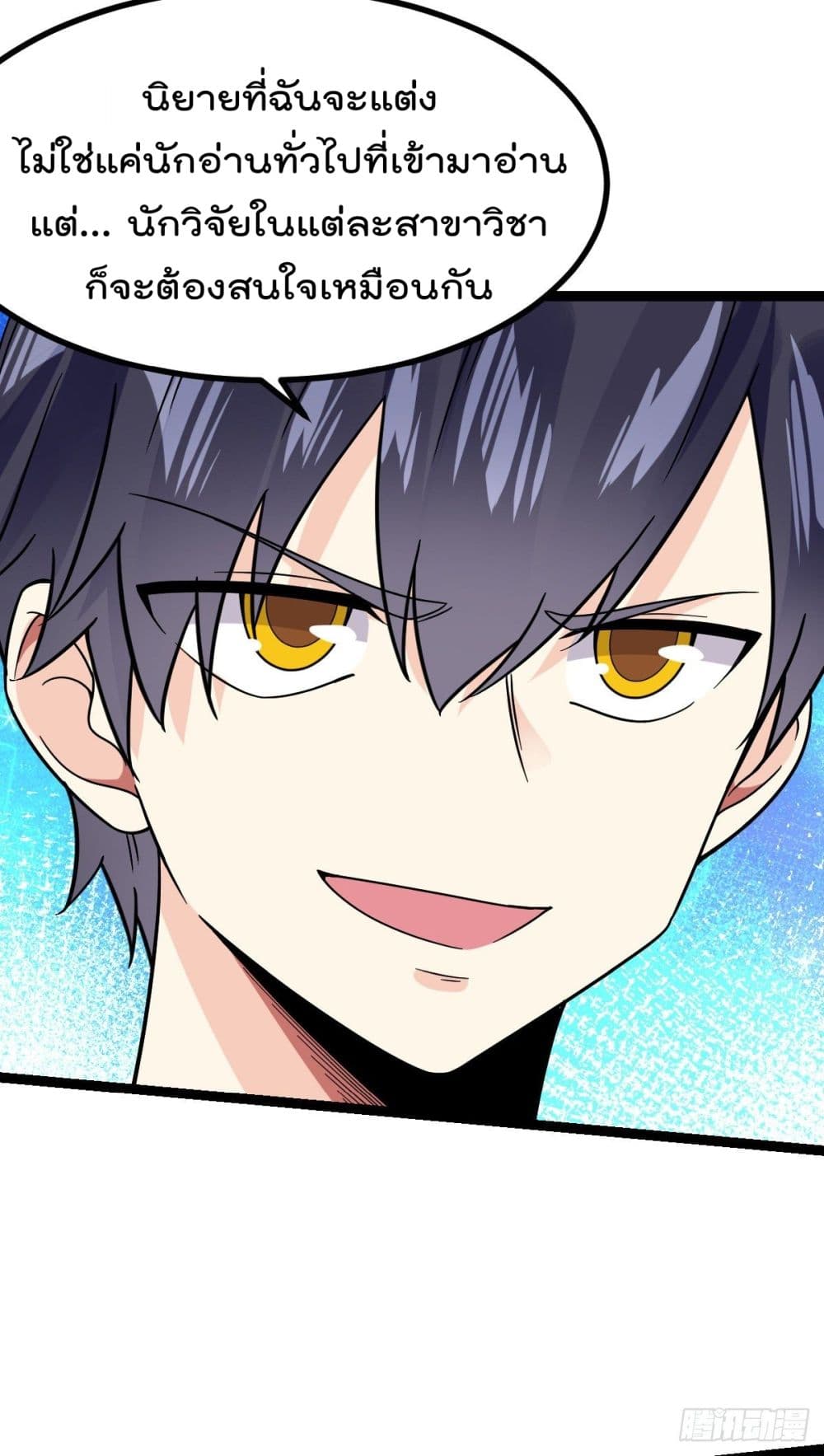 My Devil Girls Harem ฮาเร็มปีศาจสาวนี้ ของผมนะค้าบ 22-22