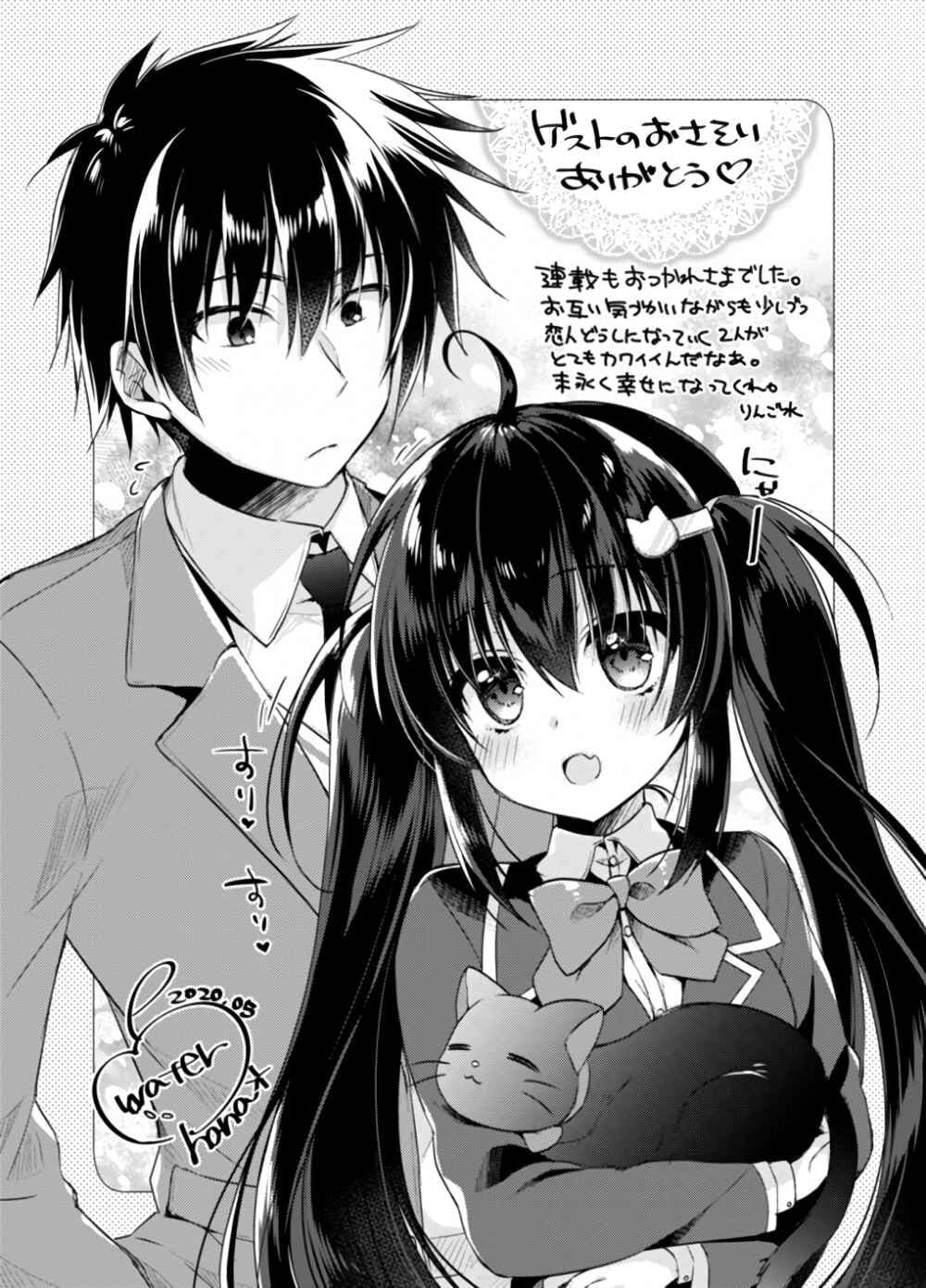Siscon Ani to Brocon Imouto ga Shoujiki ni Nattara 50-After Story (Oneshot) 2