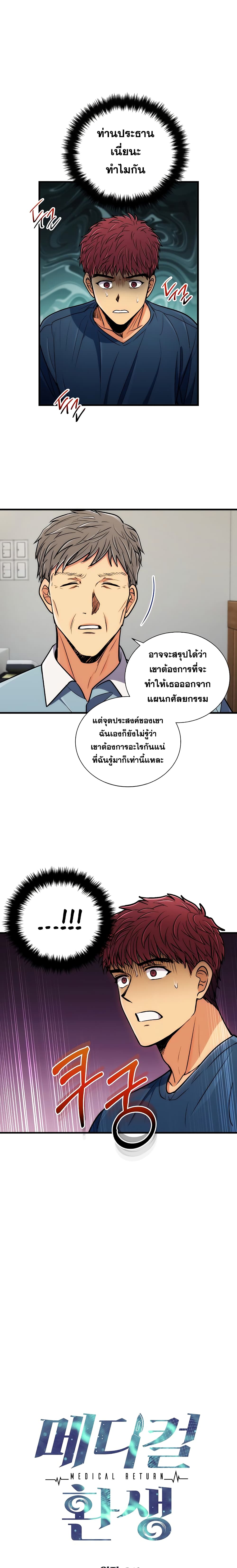Medical Return 73-73