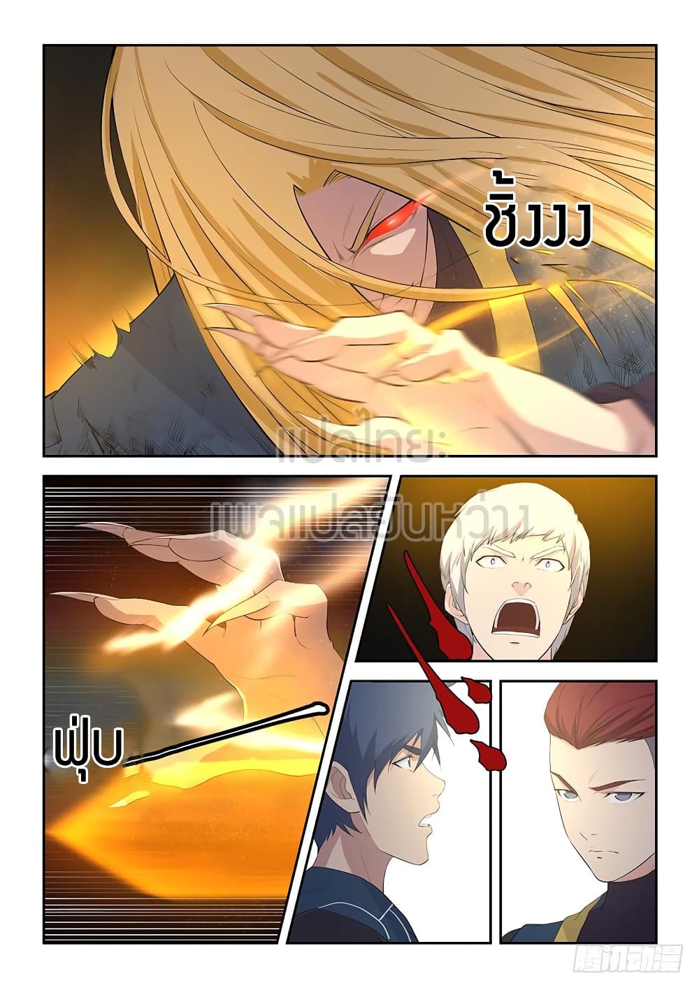 Heaven Defying Sword ดาบแห่งสวรรค์ 51-51