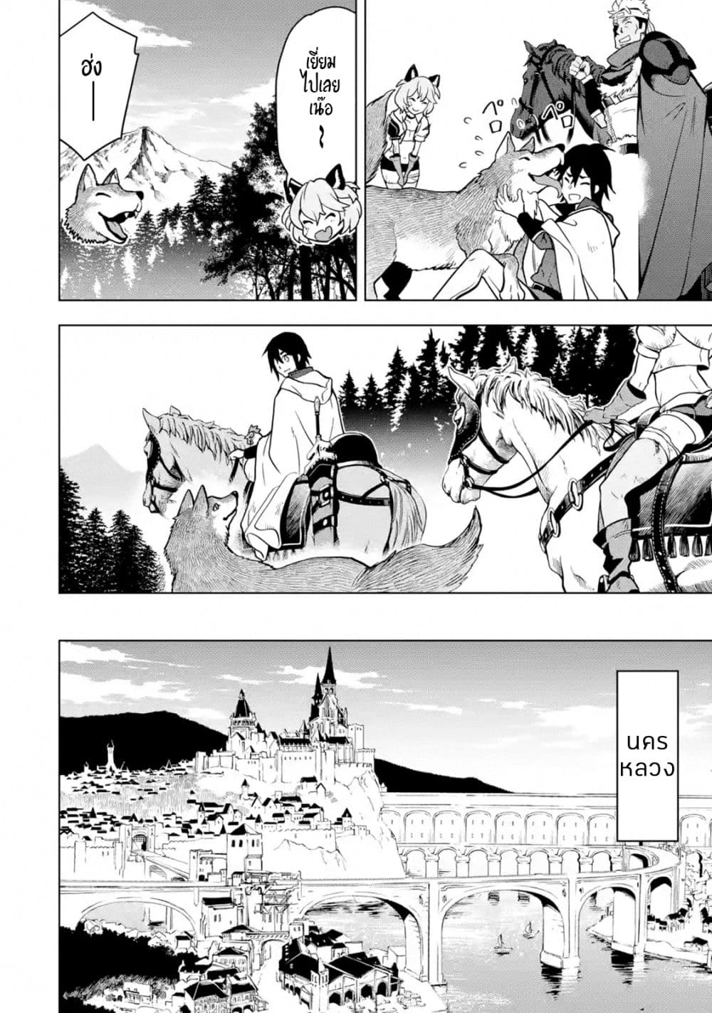 Koko wa Ore ni Makasete Saki ni Ike to Itte kara 10 Nen ga Tattara Densetsu ni Natteita 10-10