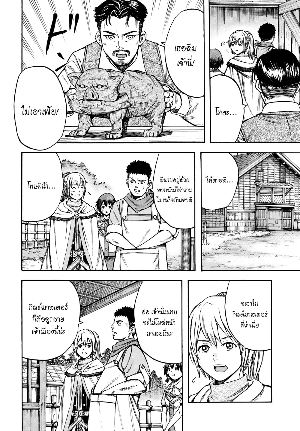 Shoukan sareta Kenja wa Isekai wo Yuku - Saikyou nano wa Fuyou Zaiko no Item deshita 12-เพื่อนร่วมบ้าน