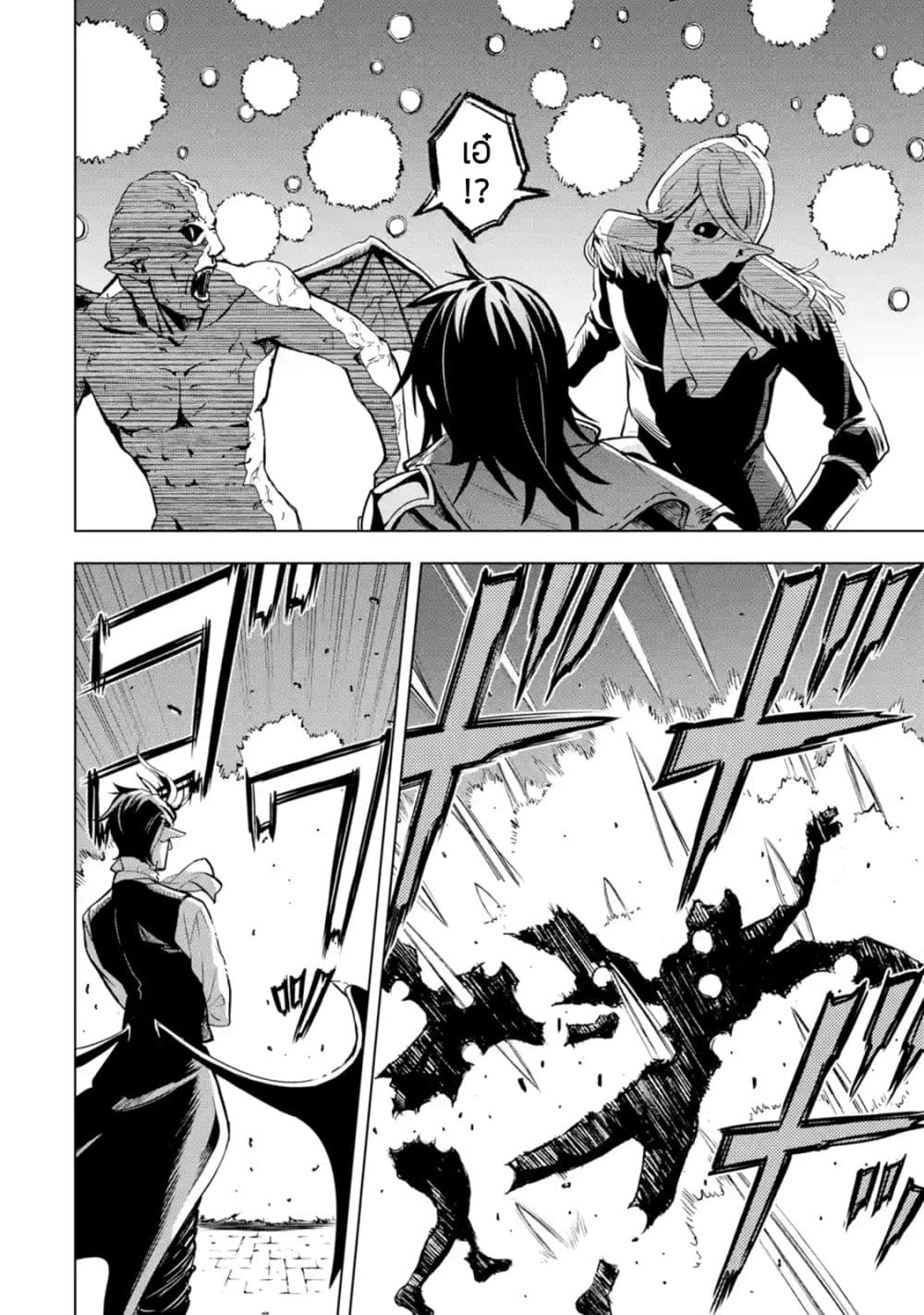 Koko wa Ore ni Makasete Saki ni Ike to Itte kara 10 Nen ga Tattara Densetsu ni Natteita 7-7