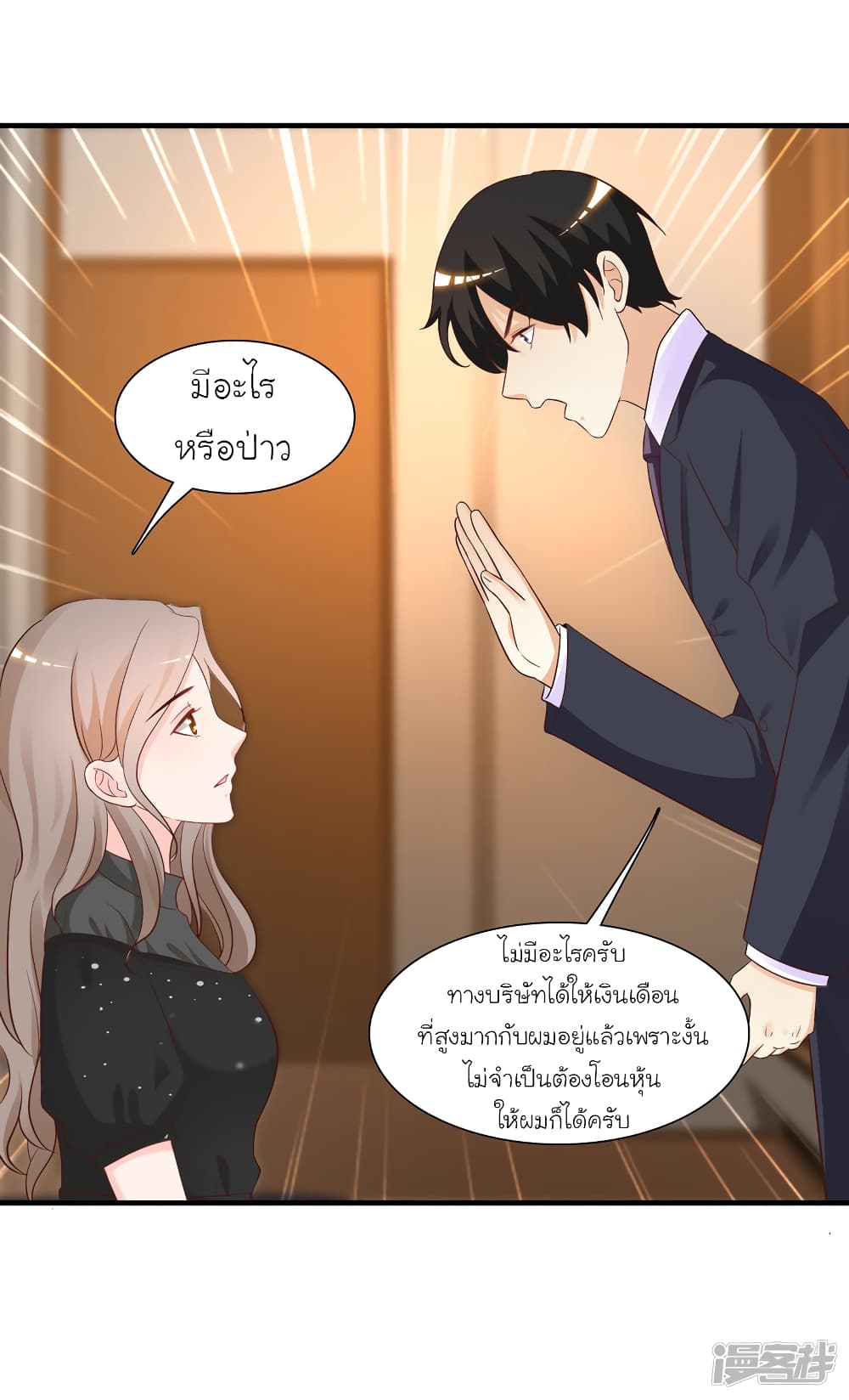 The Strongest Peach Blossom ราชาดอกไม้อมตะ 65-65