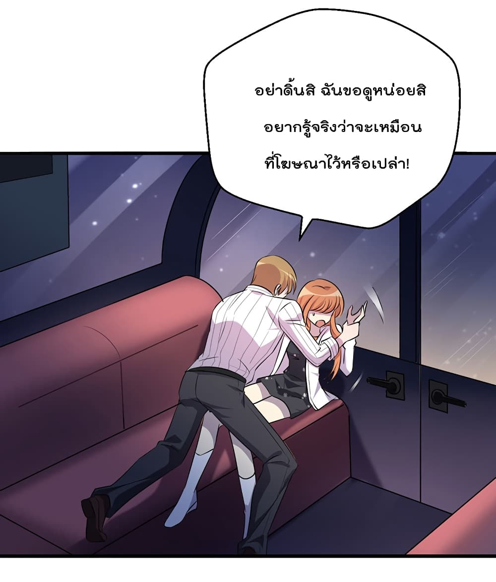 I Will Die If Agree Confession 1-1