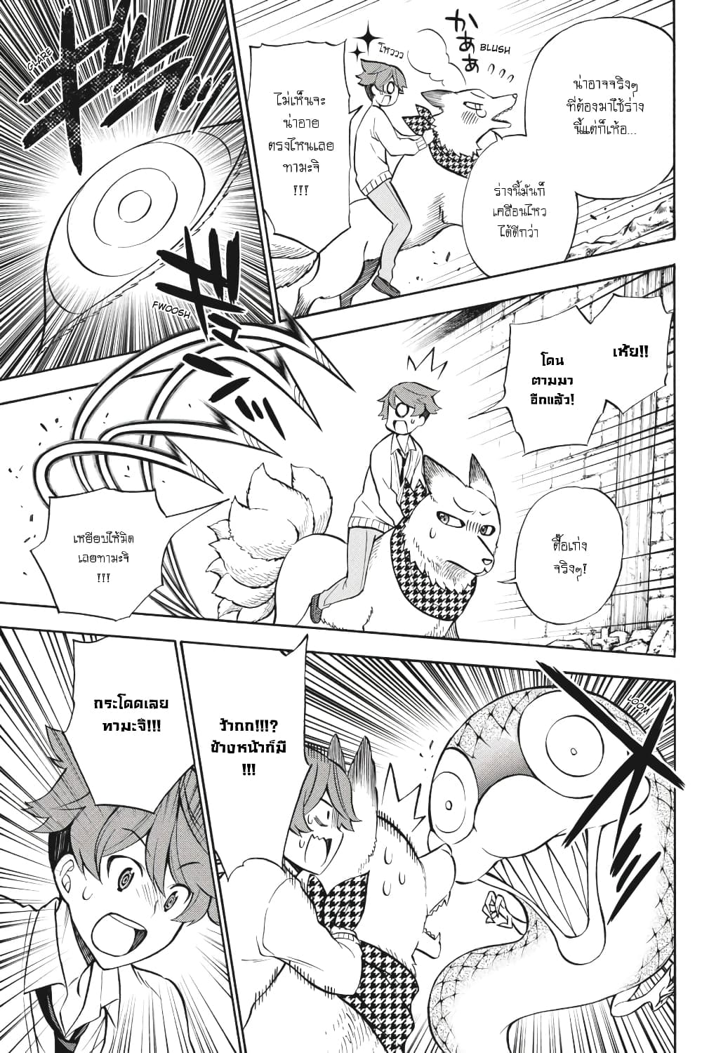 Kyou no Cerberus 52-อารมณ์ที่เอ่อล้นออกมา