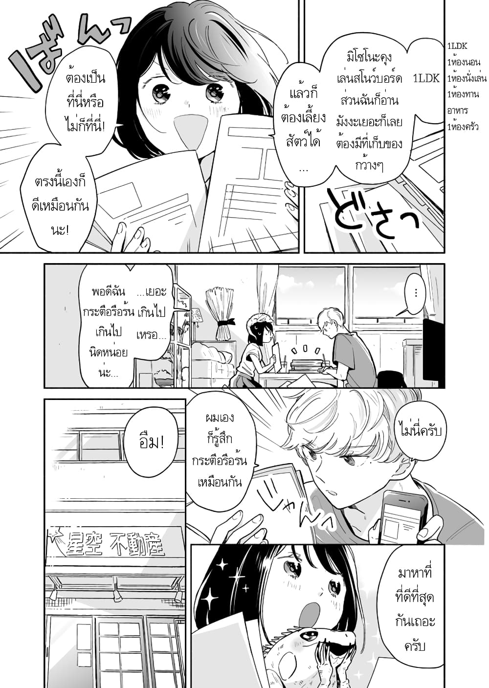 Majo-Senpai Nichijou 38-38
