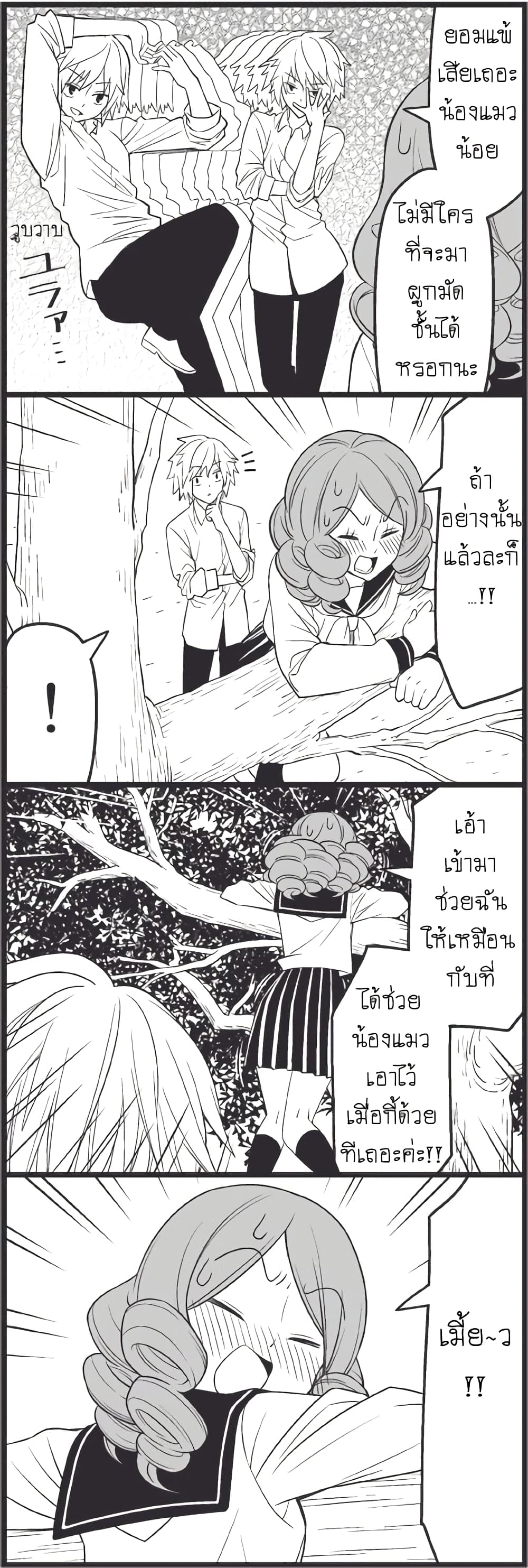 Tsurezure Children 12-ปรมาจารย์ด้านความรัก (ปรมาจารย์ด้านความรัก/คาซึโกะ)