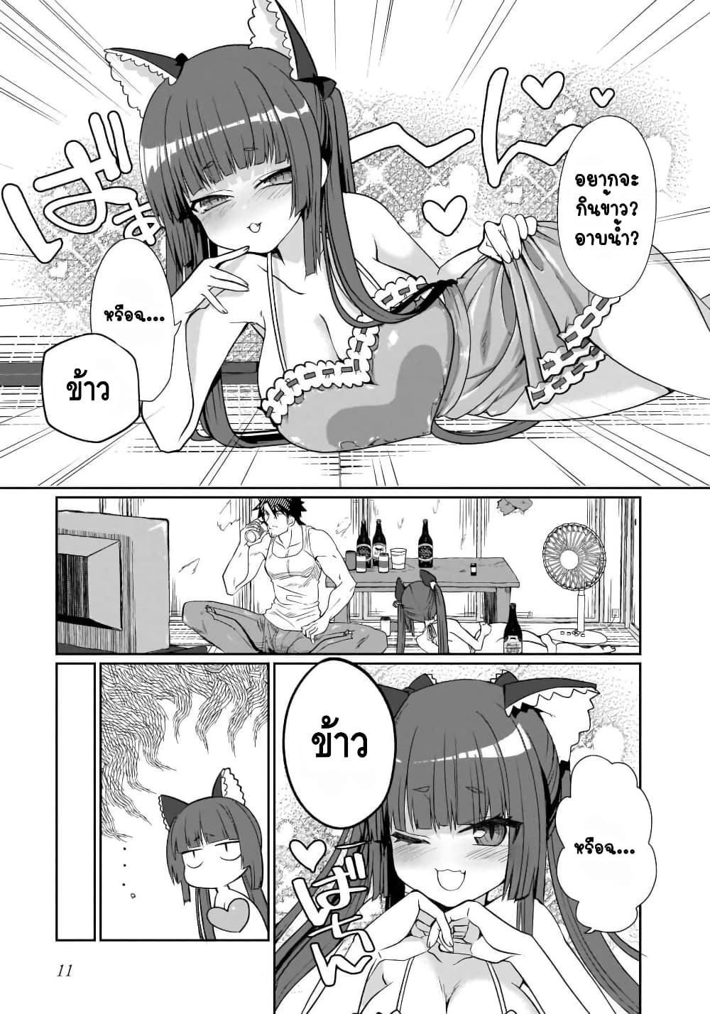 I'm the Best Strategy for the Strongest Bastards 1-สู่ภายนอก