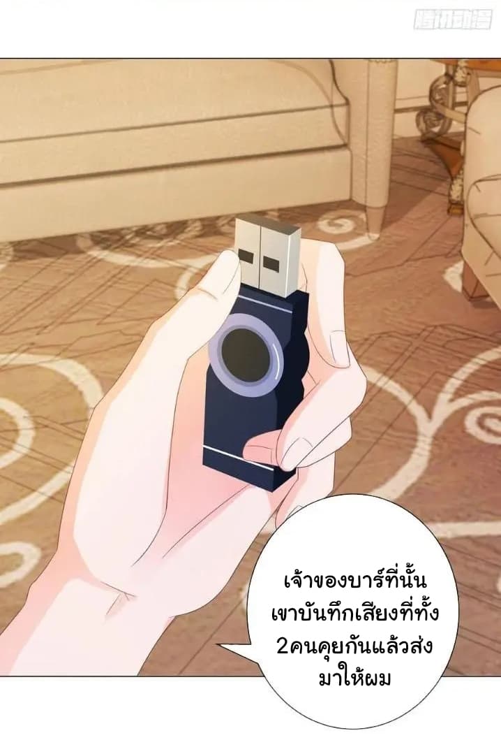 The Lovely Wife And Strange Marriage แผนรักลวงใจ 113-113