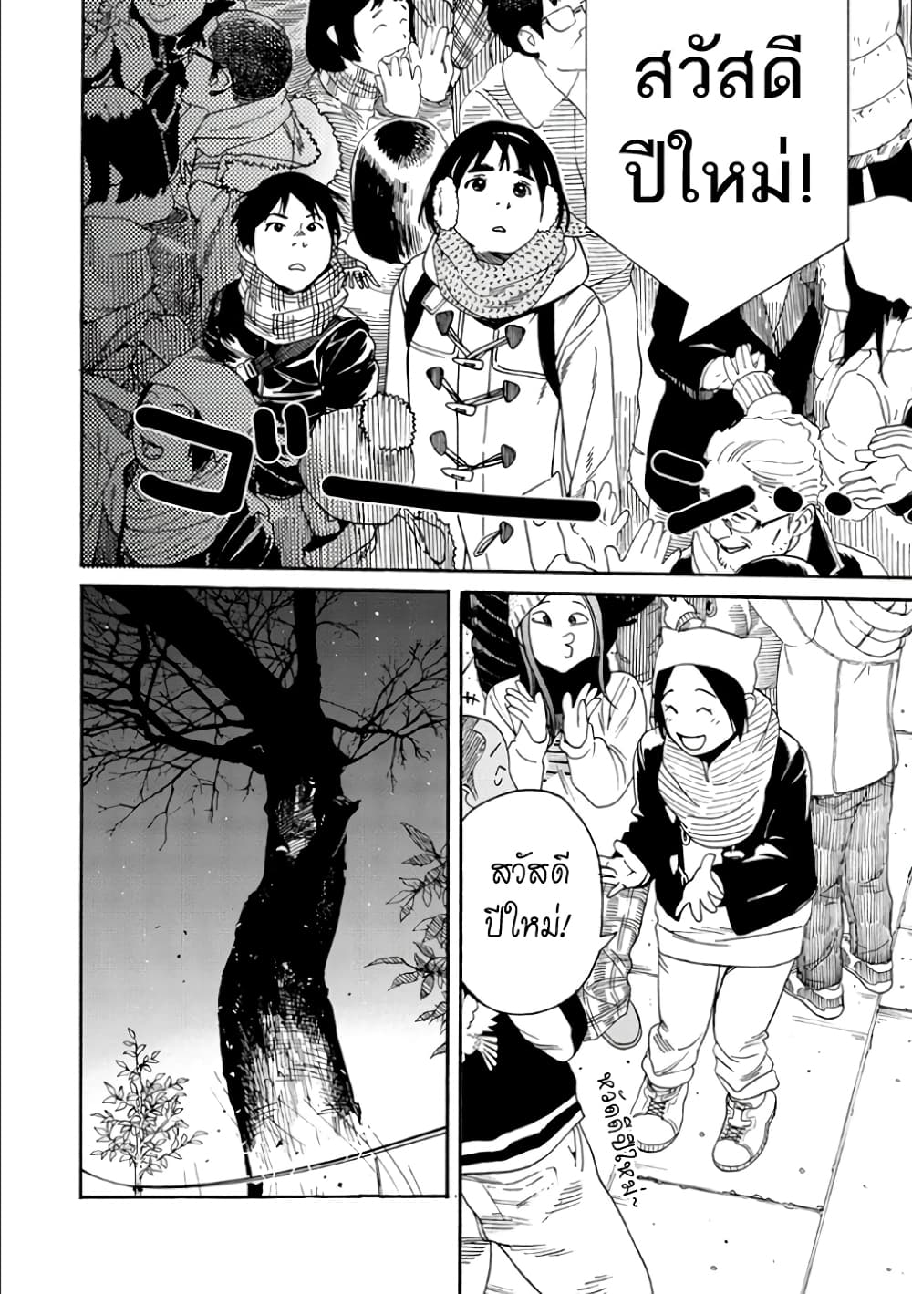 Fujiyama-san wa Shishunki 48-คุณฟูจิยามะกับการตีระฆัง