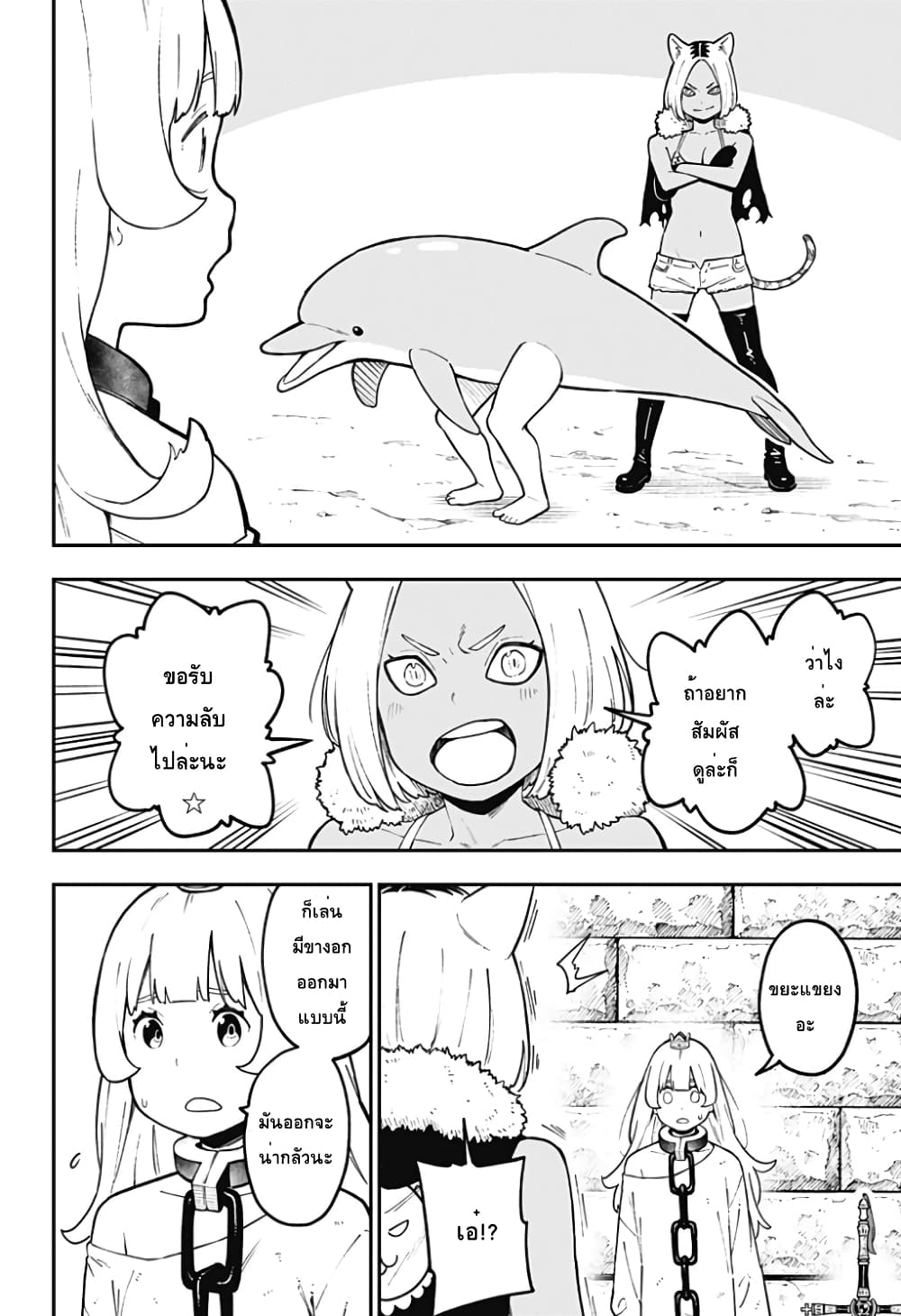 Hime-sama "Goumon" no Jikandesu ได้เวลา "ทรมาน" เจ้าหญิงแล้วค่ะ 72-72
