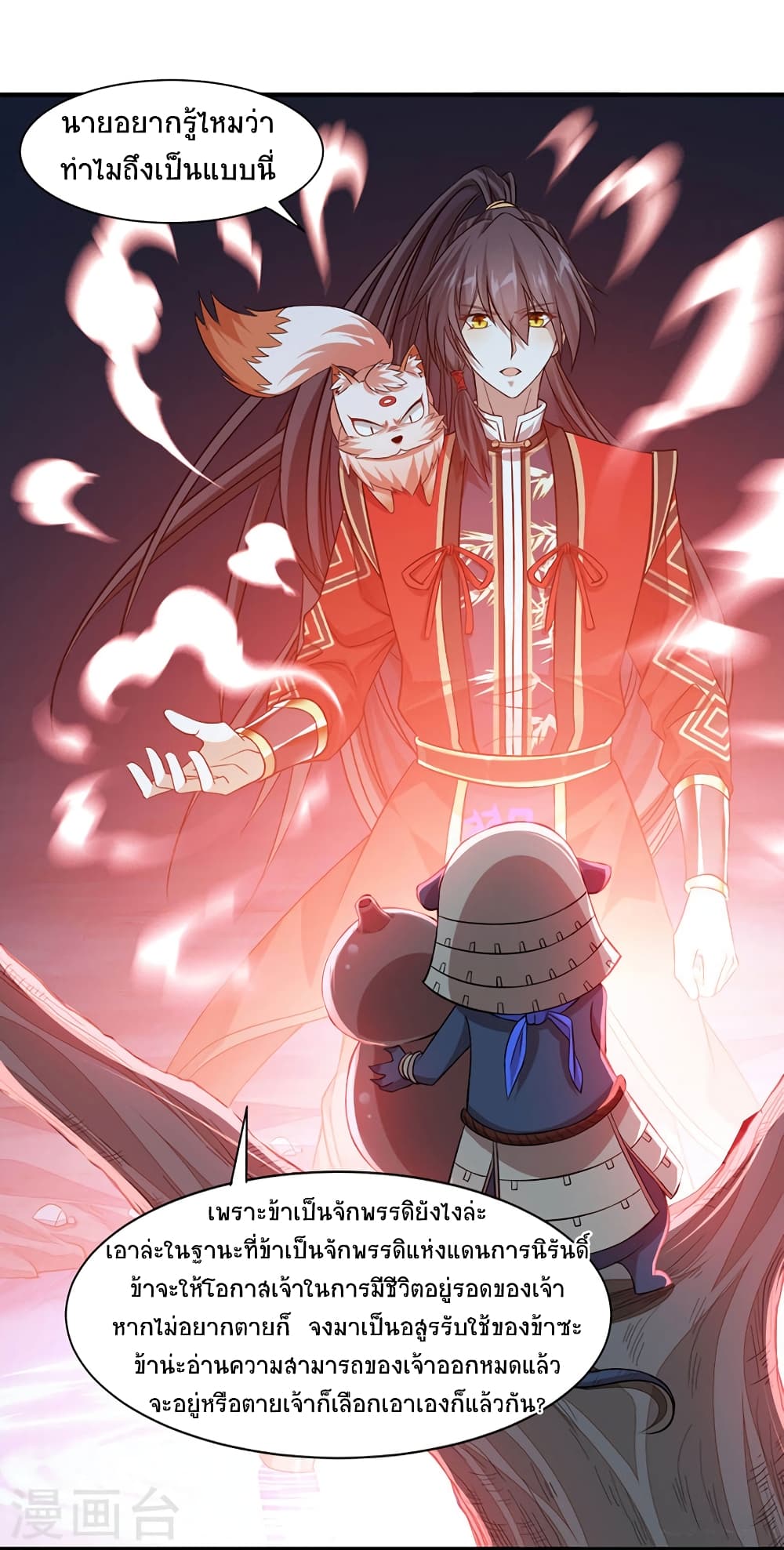Return of Divine Emperor 49-49
