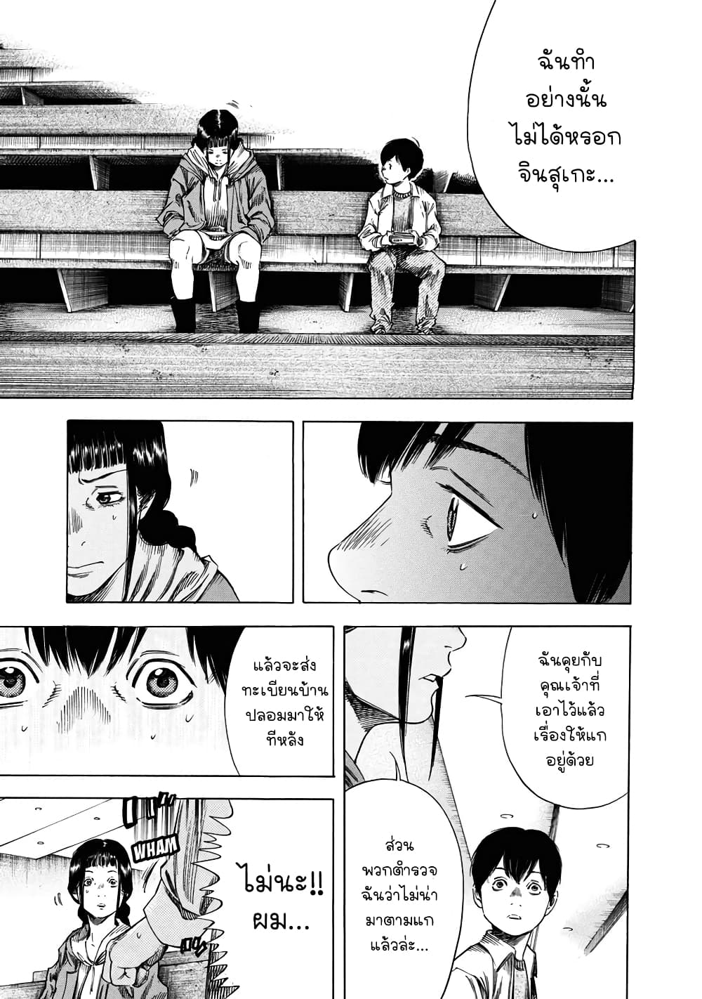 Suzuki-san wa Tada Shizuka ni Kurashitai คุณซุสุกิอยากอยู่เงียบๆ 18-ปลายทางสุดท้าย