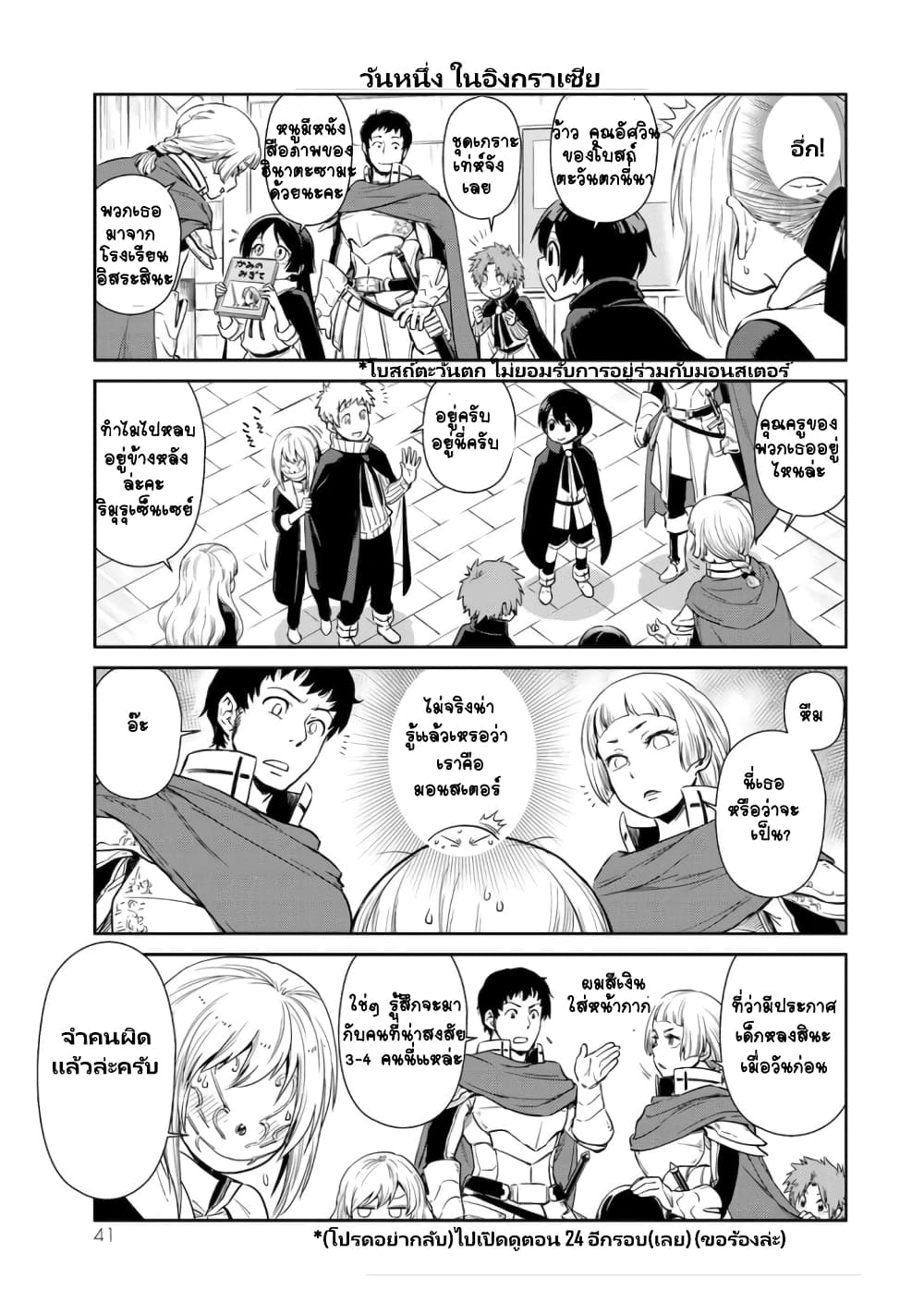TenSura Nikki Tensei Shitara Slime Datta Ken 30-30