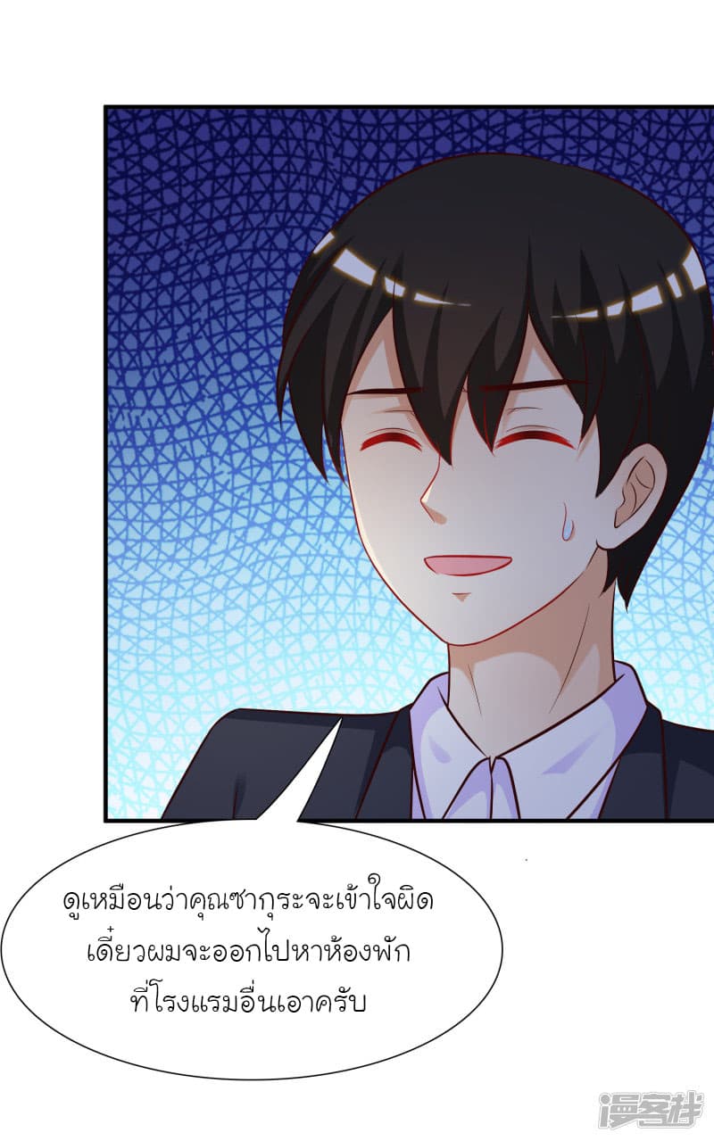 The Strongest Peach Blossom ราชาดอกไม้อมตะ 52-52