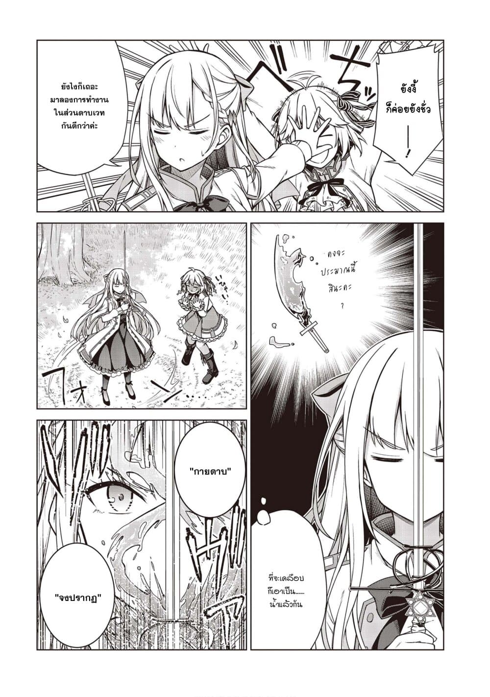 Tensei Oujo to Tensai Reijou no Mahou Kakumei การปฏิวัติเวทมนตร์ขององค์หญิงเกิดใหม่และคุณหนูอัจฉริยะ 5-5