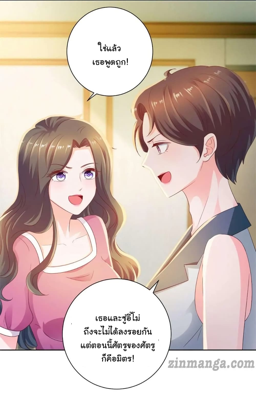 The Lovely Wife And Strange Marriage แผนรักลวงใจ 150-150