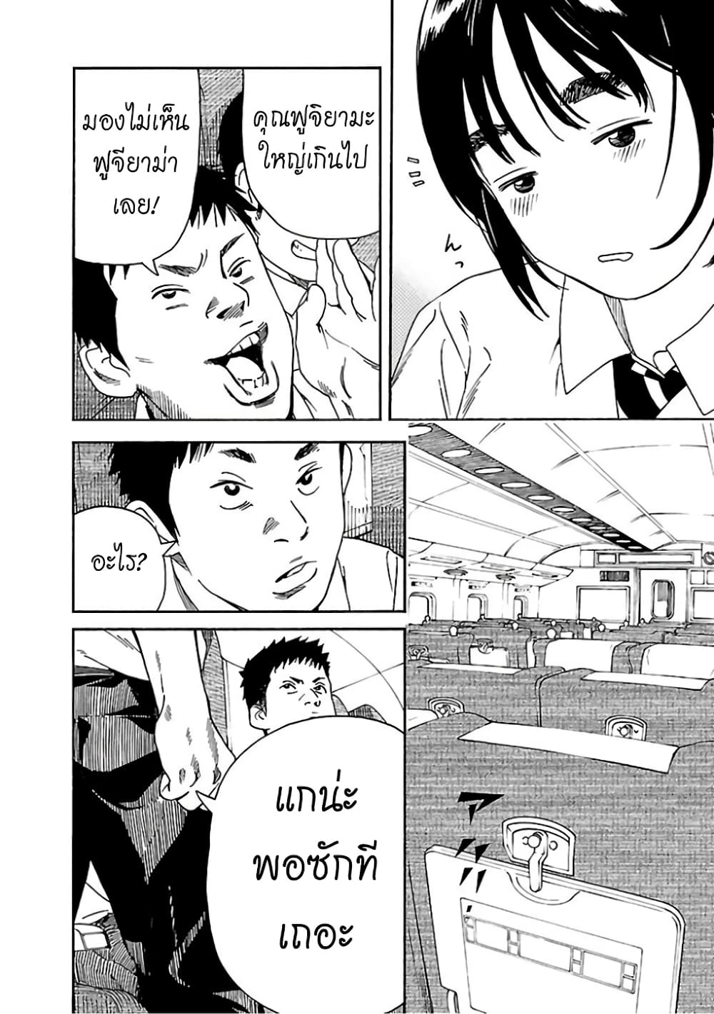 Fujiyama-san wa Shishunki 63-เดินผ่านคุณฟูจิยามะ