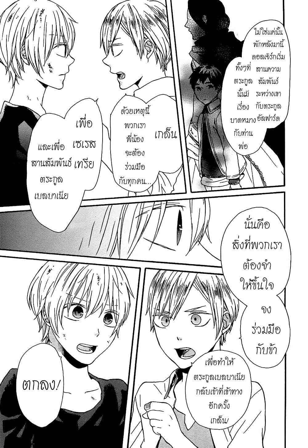 Bokura no Kiseki 51-51