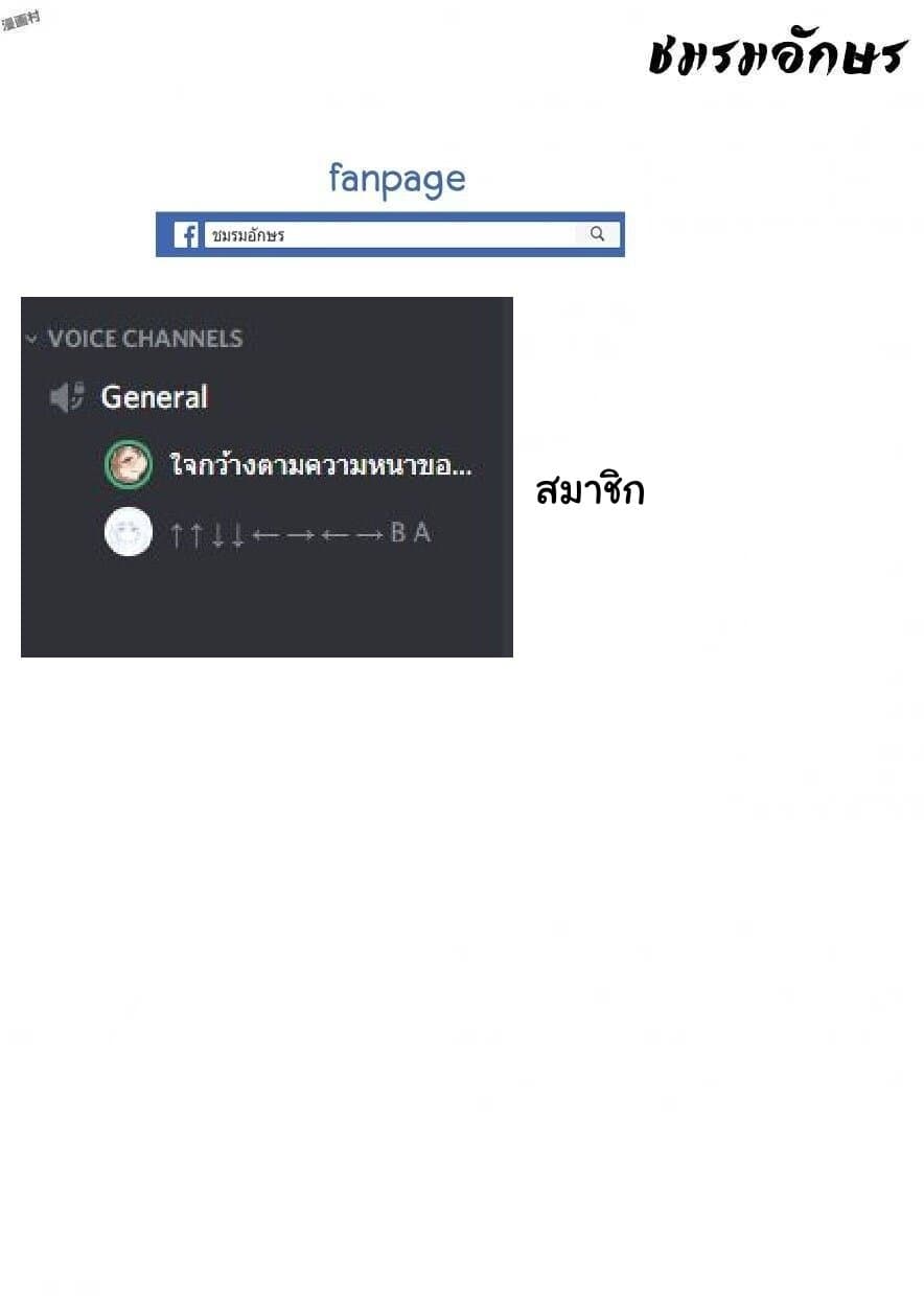 Mukashi Yuusha de Ima wa Hone อดีตผู้กล้าตอนนี้เหลือแต่กระดูก 14-14