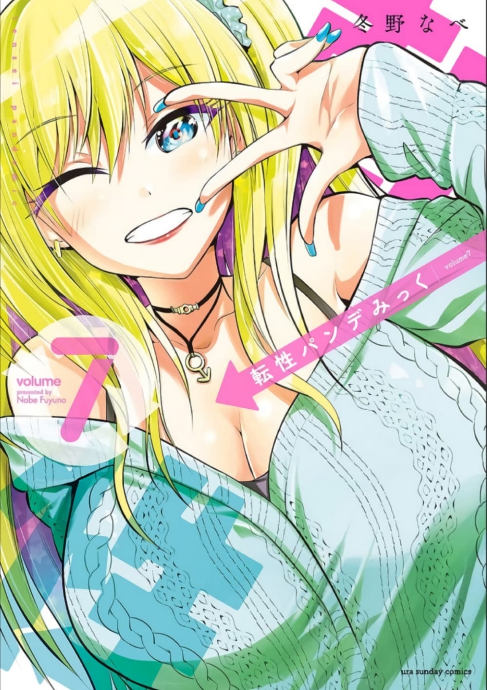 Tensei Pandemic 47-47