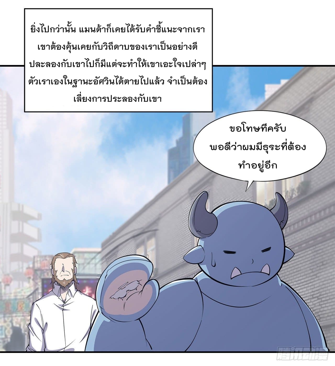 The Strongest Knight Become To Lolicon Vampire ผมคืออัศวินผู้แข็งแกร่งที่ถูกสาปให้กลายเป็นแวมไพร์โลลิ 4-4