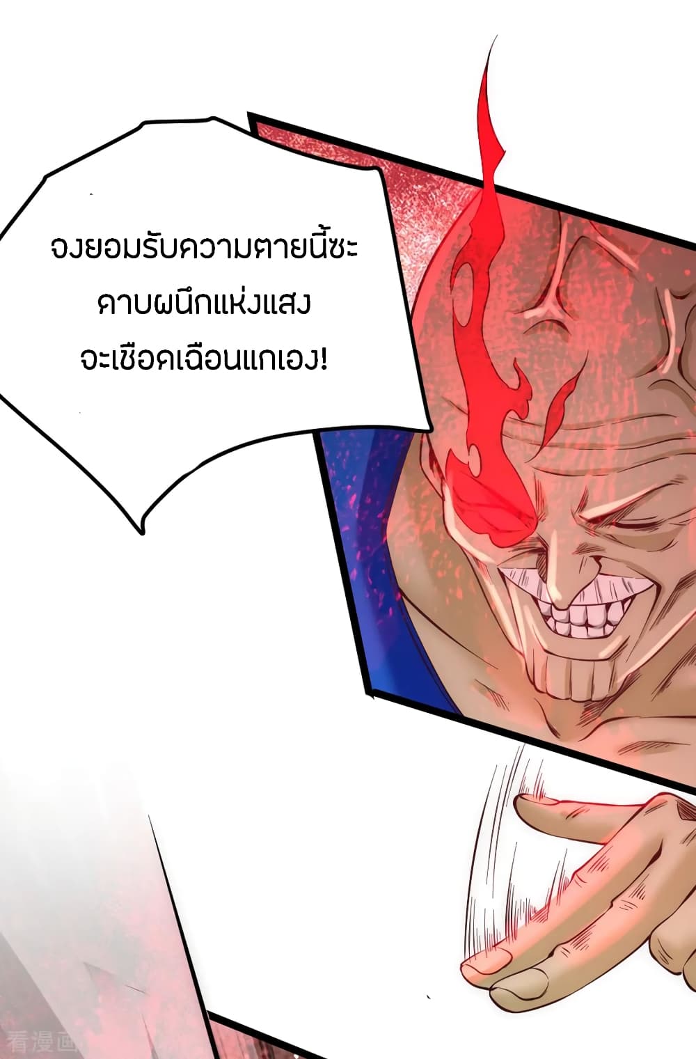 God Emperor of The City มหาเทพเซียนแห่งนคร 71-71
