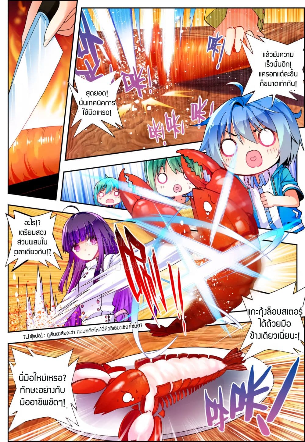 X - Epoch of the Dragon ยุคสมัยแห่งมังกร 48-48