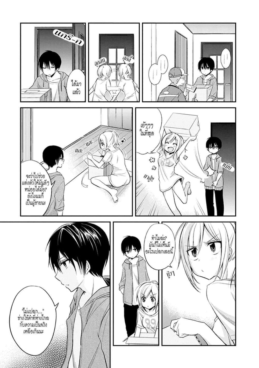 Koi to Utatane 1-1