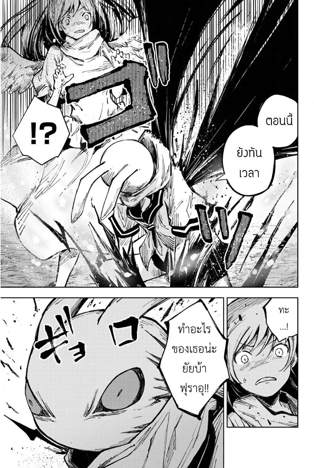 Peach Boy Riverside 27-มนุษย์กระต่ายและมนุษย์กระต่าย
