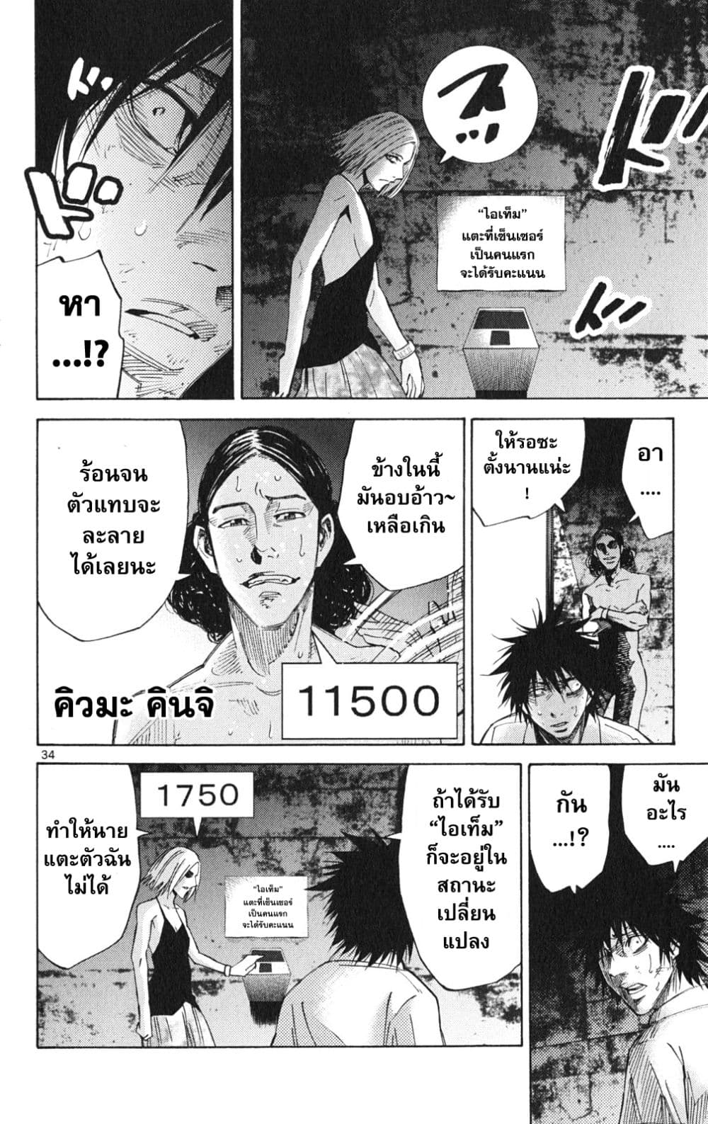 Imawa no Kuni no Alice 36-คิงดอกจิก (4)