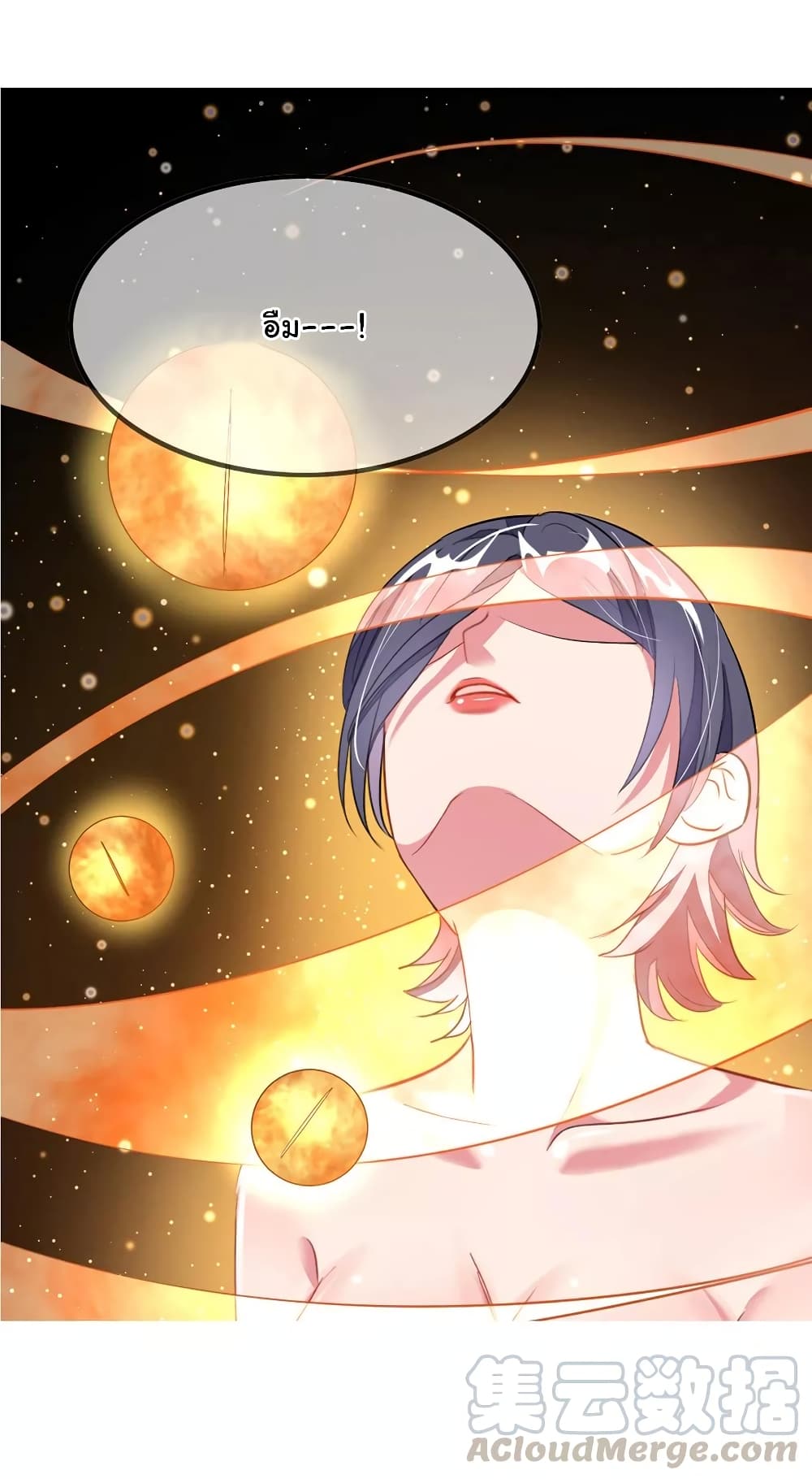 Nine Sun God King ราชันย์เทพเก้าสุริยัน 94-94
